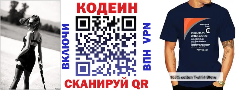 купить  сайты  Канаш  Codein Purple Drank 